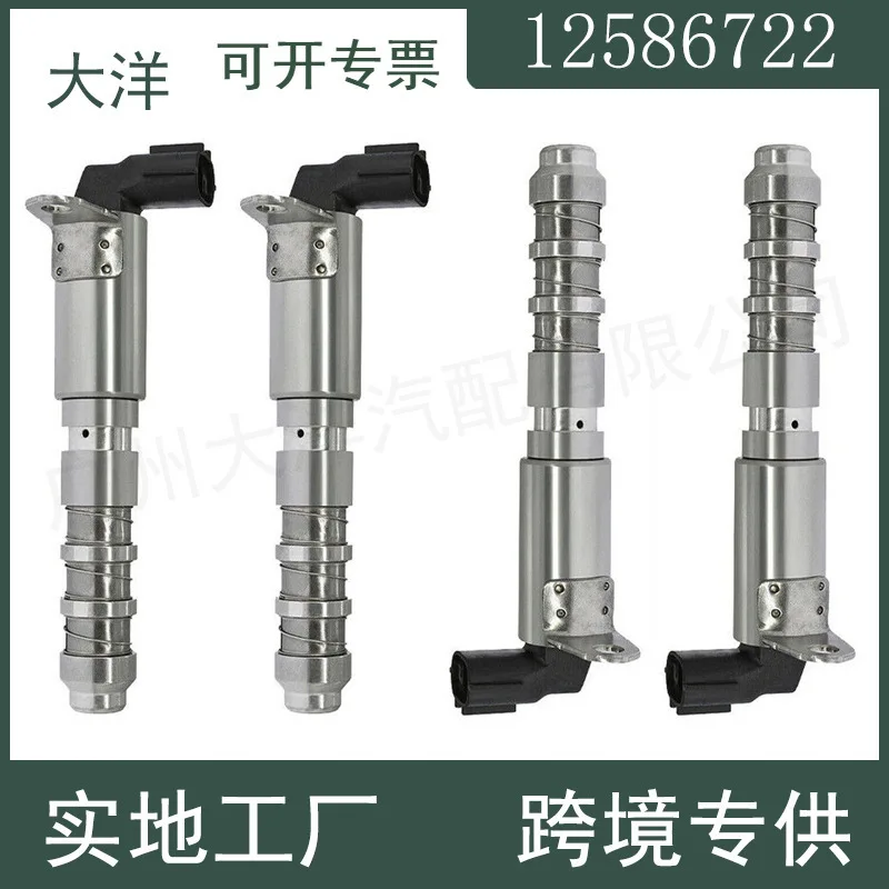 

12615613 12586722 VVT engine variable timing solenoid valve 4-piece set for Buick Chevrolet