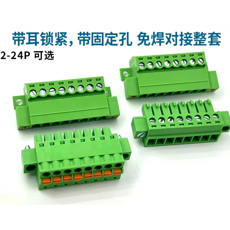 5sets panel installation solder-free plug-in terminal XK15EDGRKSM-3.81MM flange fixed ear.