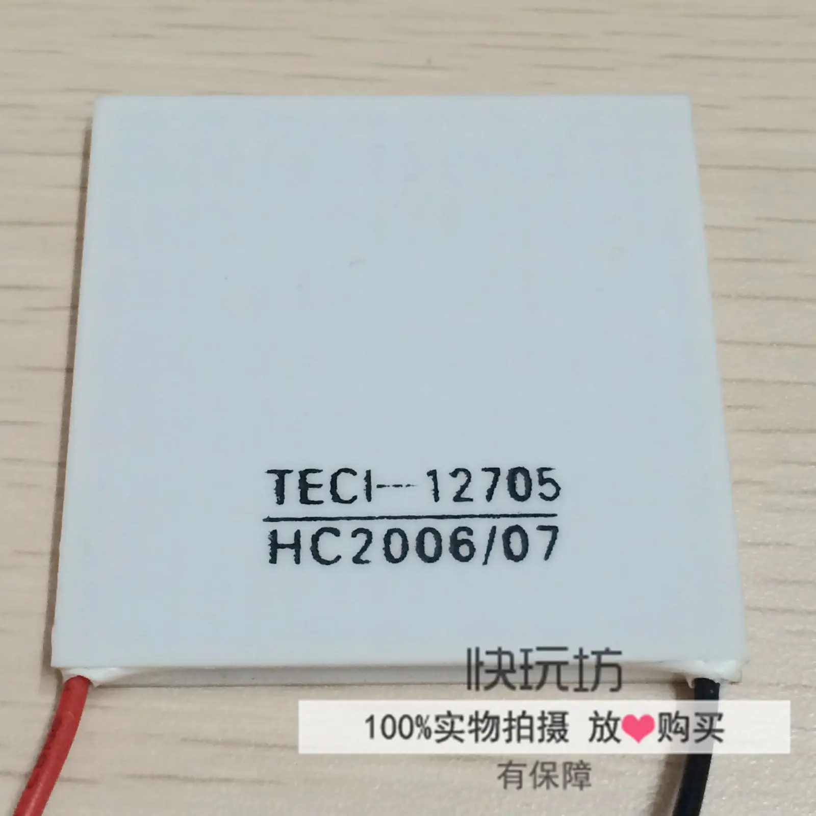 TEC1-12705 50x50mm 5cm High Power Thermoelectric Cooler New Large Area Semiconductor Refrigeration Plate