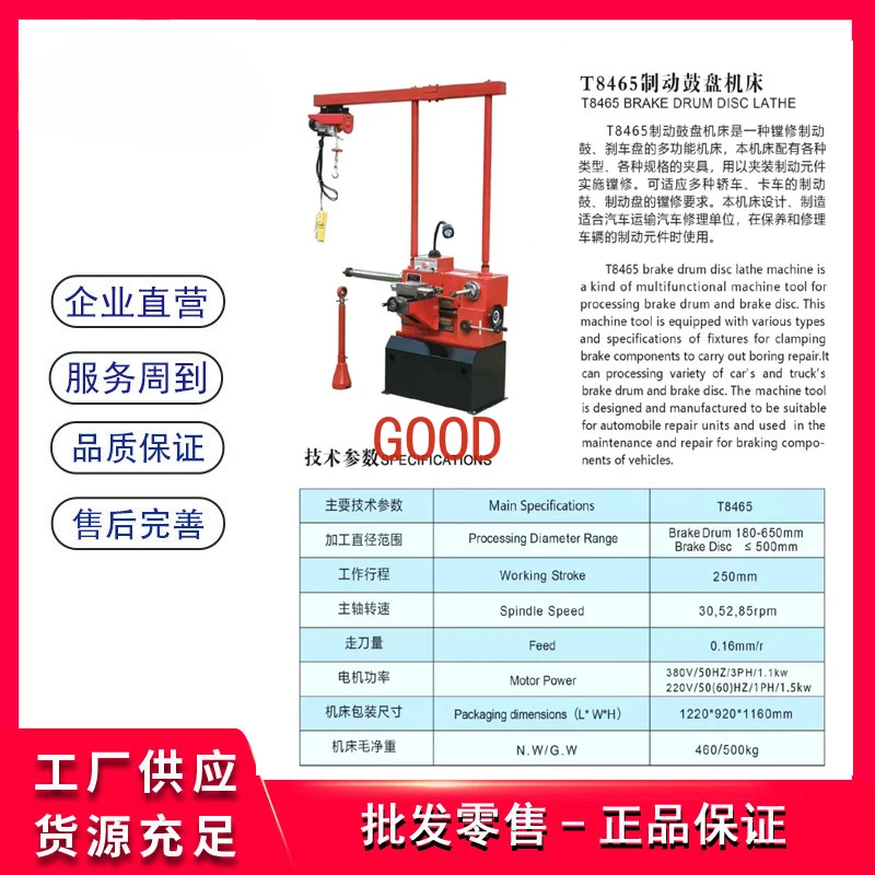 Reparación de discos de freno de torno de disco de tambor de freno máquina cortadora de disco de tambor de freno