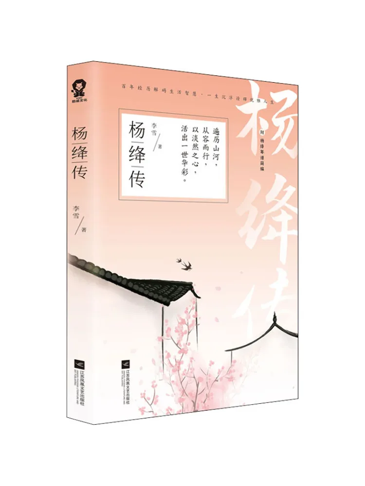 

Книга-Winshare Биография Ян Цзяна