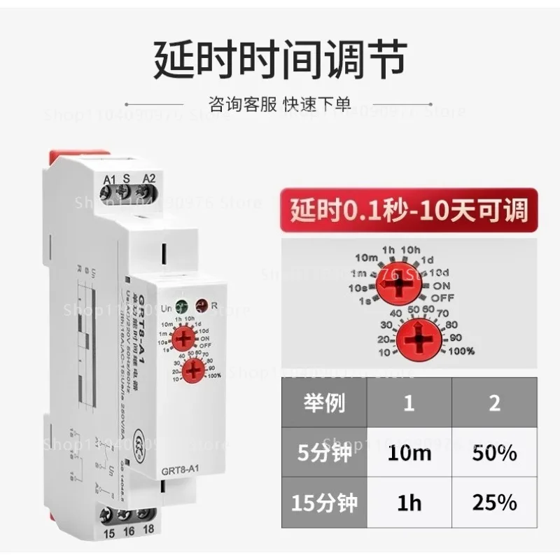 Adjustable time relay 220V AC and DC power-on and power-off delay automatic switch GRT8-A/B