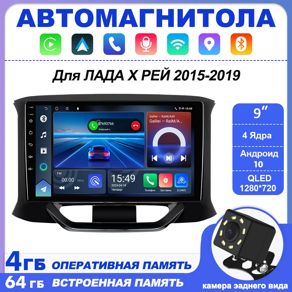 

Android 10 Car Radio Multimedia Player For Lada VESTA F1 2023+ Auto radio GPS Navigation 4+64gb, 4K QLED screen carplay Wifi 6