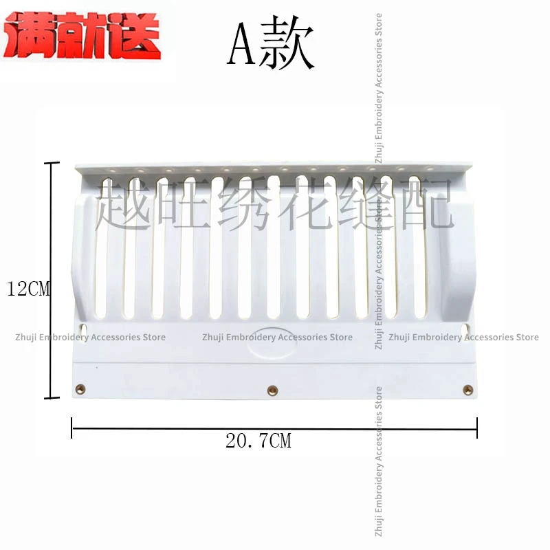 20.7cm 12-Pin Upper and Lower Thread Tension Plastic Plate Panel Trademark Board Domestic Tajima Computer Embroidery Machine