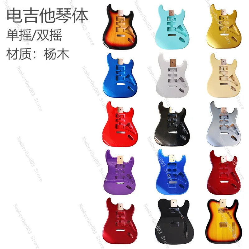 corps-de-peuplier-pour-guitare-electrique-bricolage-pieces-de-modification-tremolo-simples-double