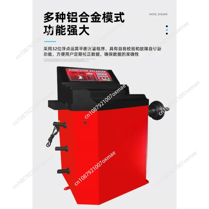 220VAutomotive Dynamic Balancing Machine Small and Medium-sized Automobile Tire Balancer Wheel Accessories