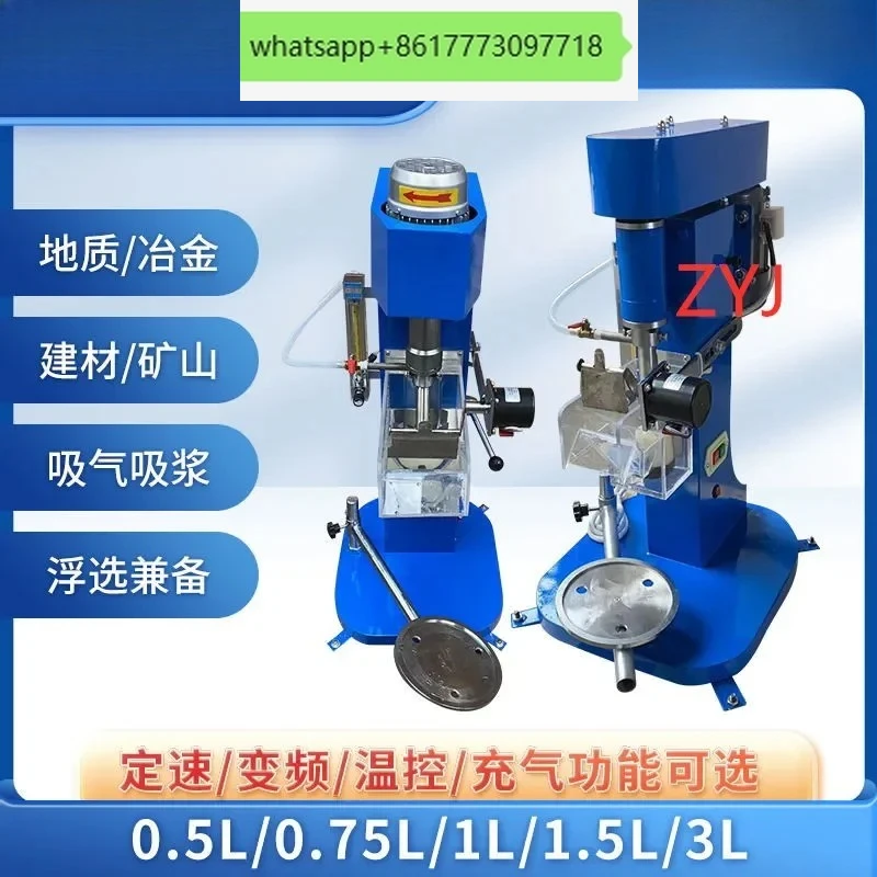 Single cell flotation machine/laboratory single cell flotation machine XFD0.5 0.75 1.5  3L genuine