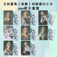 8PC/SET Cheng Yi Hot TV Deep Lurk Fu Shan Hai Mysterious Lotus Casebook Xiao Shunyao Photo Double-sided Printed Small Round Card