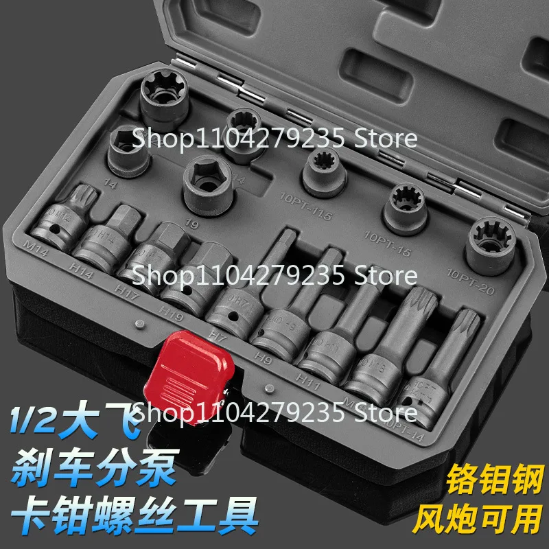 Suitable for Volkswagen Audi Mercedes-Benz Cayenne car brake caliper sub-pump screw removal special sleeve batch auto repair