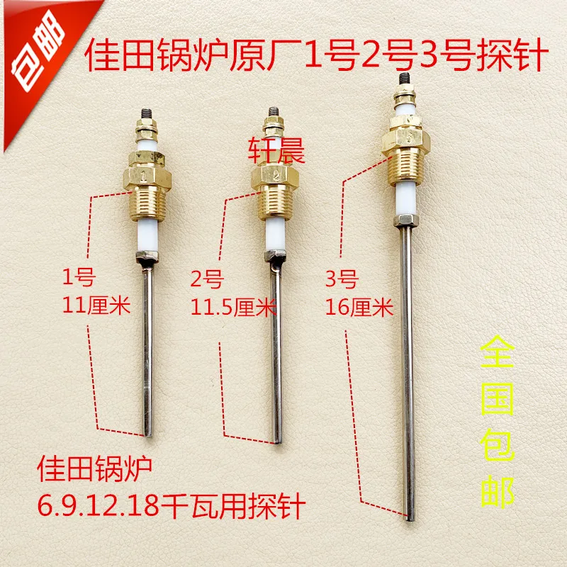 

Шанхай Цзяда парогенератор котловый зонд зонд датчик уровня воды индукционный контроллер