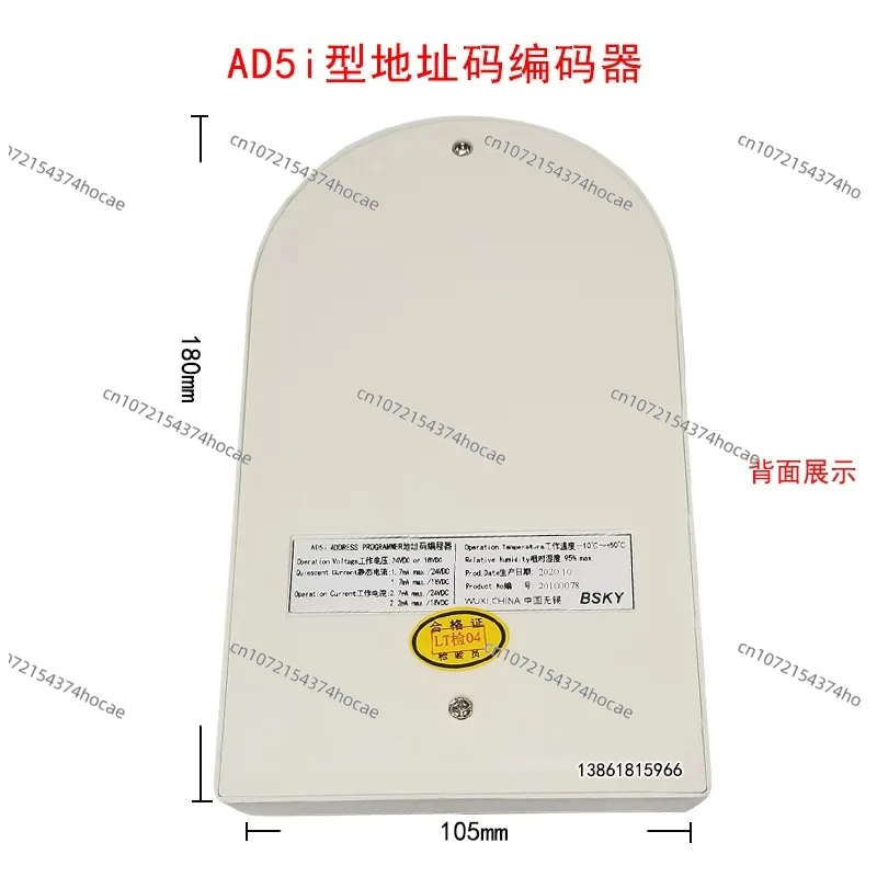 Blue Sky AD5i عنوان رمز المبرمج Blue Sky Fire Encoder ترقية AD501 Blue Sky Encoder