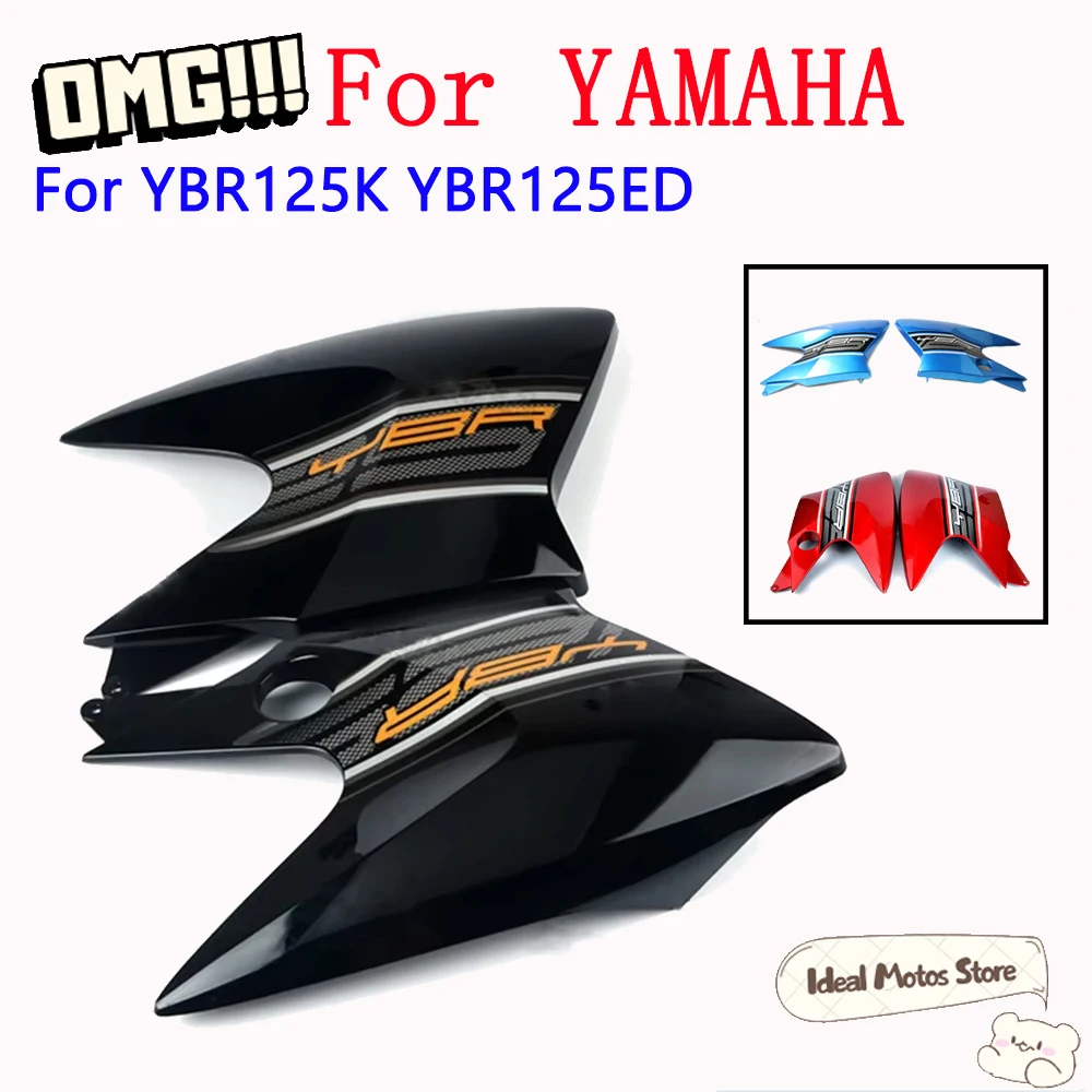 

Для YAMAHA YBR125K YBR125ED YBR125 K ED YBR 125 K ED 125K Боковая крышка мотоцикла Обтекатель топливного бака Левая и правая защитные пластины