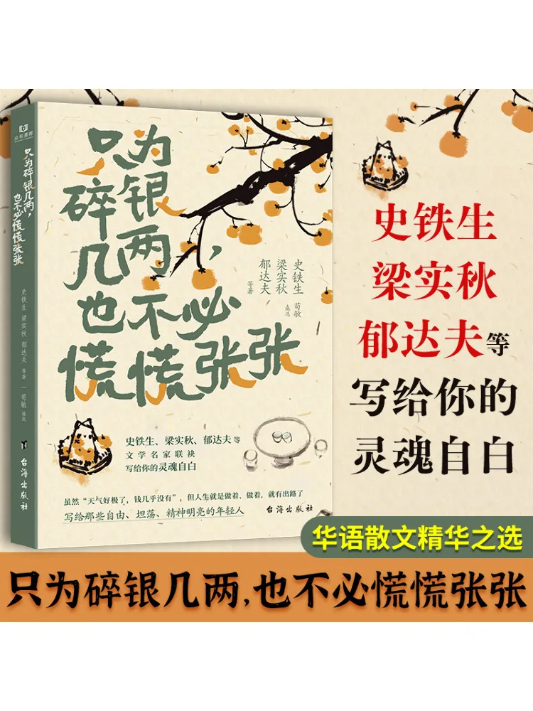 

Книга-Winshare только за несколько кусочков серебра, нет необходимости панике