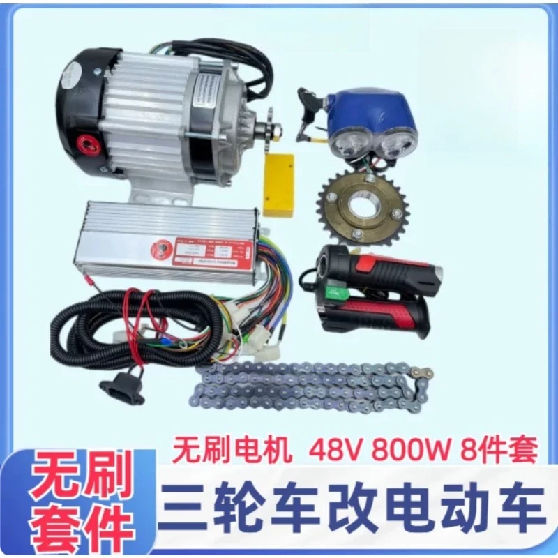 Human Tricycle To Electric Vehicle Power Brushless Motor Kit 48V800W Controller Tooth Plate