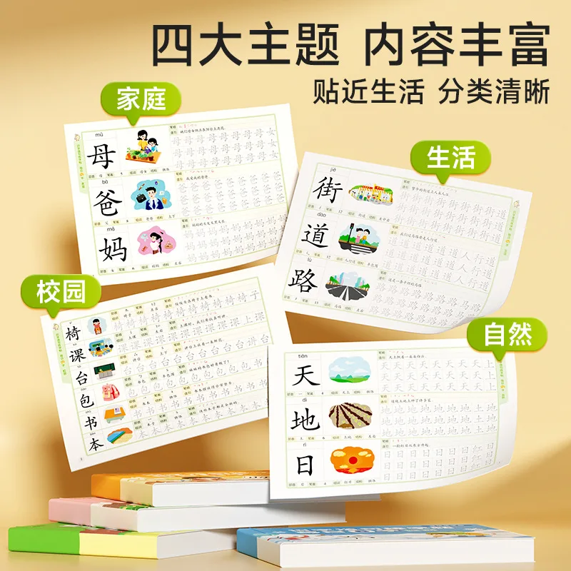 Word Recognition, Sentence Construction, Practicing Calligraphy, 6 Words Per Day, Practicing Dot Matrix Pen Control Every Day