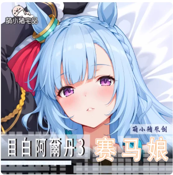 

Anime Pretty Derby Mejiro Ardan Sexy Dakimakura Hugging Body Pillow Case Cosplay Otaku Cushion Cover Bedding Gifts MXZ