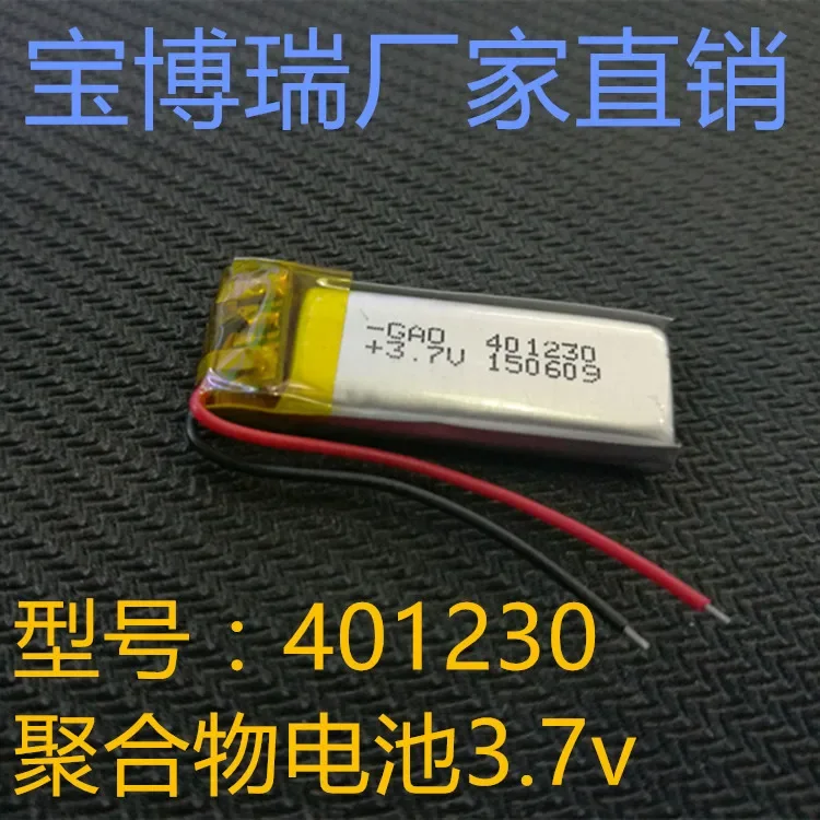 3.7V Lithium Polyme…