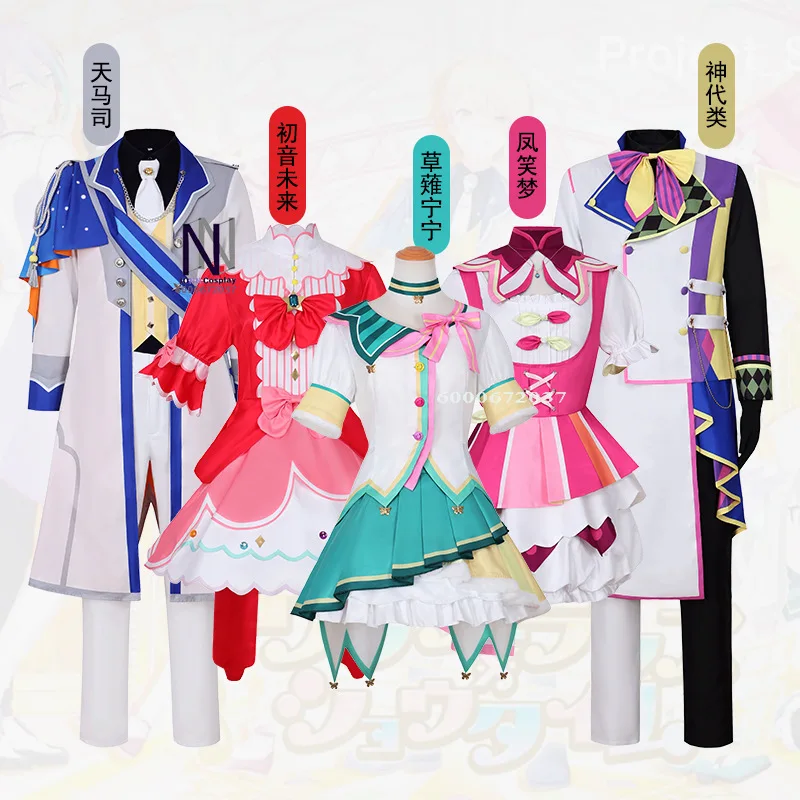 

World Plan Colorful Stage 3rd Anniversary Cosplay Costume - Kusanagi Ninomiya & Shinaito Riru Same Model Stage Play Outfit