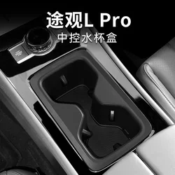 FOR VW Tiguan L PRO 2024 New interior non-slip cup set Car protection pad Automotive interior modification