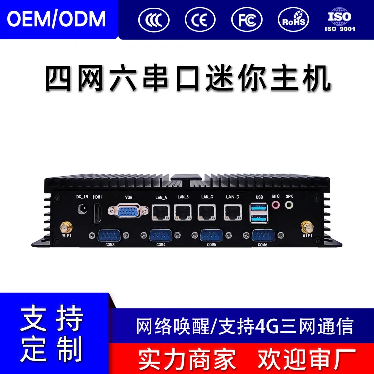 I3 5005U Standard System Fanless Industrial Control Computer Fully Enclosed with 4 Gigabit Network Ports and 6 Serial Ports