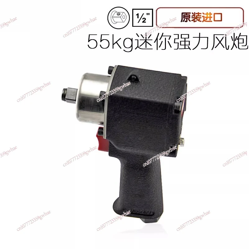 Air cannon machine 1/2 strong pneumatic wrench mini double hammer wind wrench 1 2 square head (12.5mm)