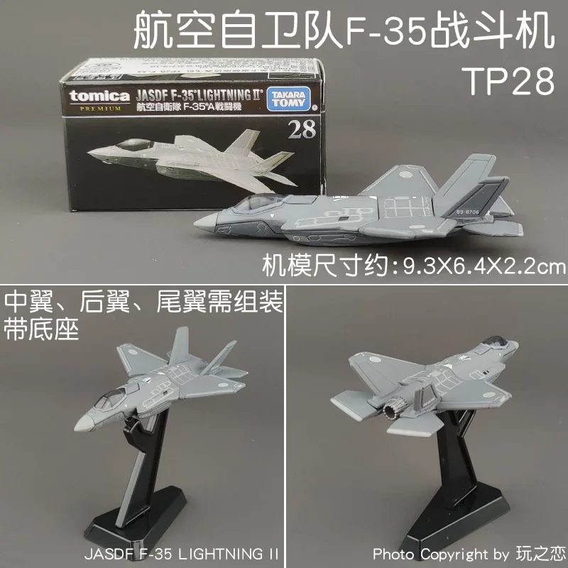 Takara Tomy Tomica Premium 28 JASDF F-35A Fighter Japan Aircraft Jet 1:164 Alloy Car Model Simulation Toy Boy Toy Series 108979