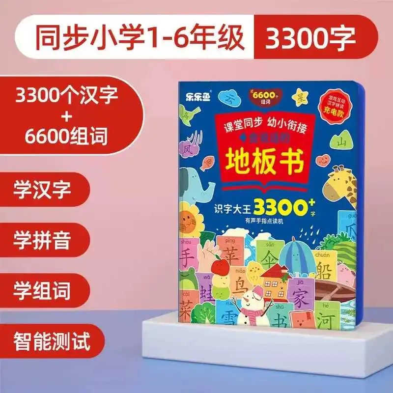 English Language Enlightenment Sound Book, Children Finger Point Reading English Words Book, Fun Intelligent Audio Learning