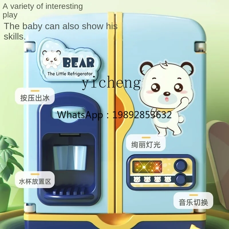 ZZ 플레이하우스 세트 어린이 냉장고 장난감 여자아이 대형 주방 시뮬레이션 가전제품