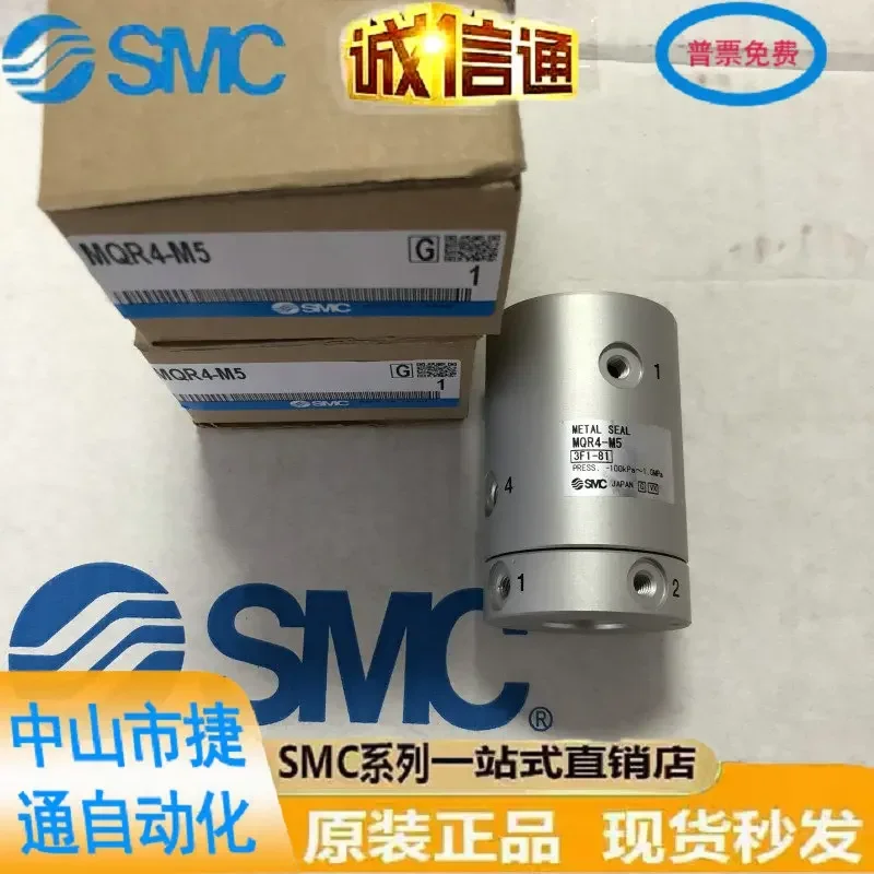 SMC Brand New Original Rotary Joint MQRF2/MQR1 MQR2 MQR4 MQR8 MQR12 MQR16-M5