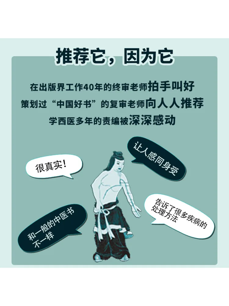 Libro-Winshare quando Zhang Zhongjing incontra Stanford