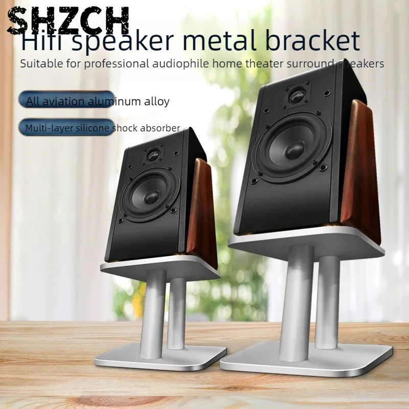 HIFI Multimedia Speaker Foot Stand Aluminum Alloy Shockproof Desktop Base Anti-vibration Audio Support Entertainment Sound Rack