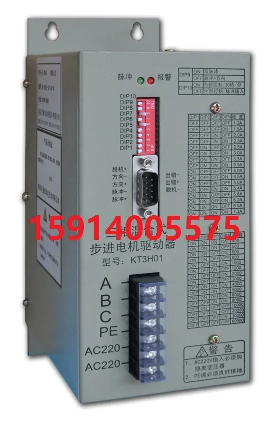 2026 Huaxing Opened Dadi WD3DV07/02/09/KT3DV/KT3H01/D306/N/RDY3 Stepper Driver