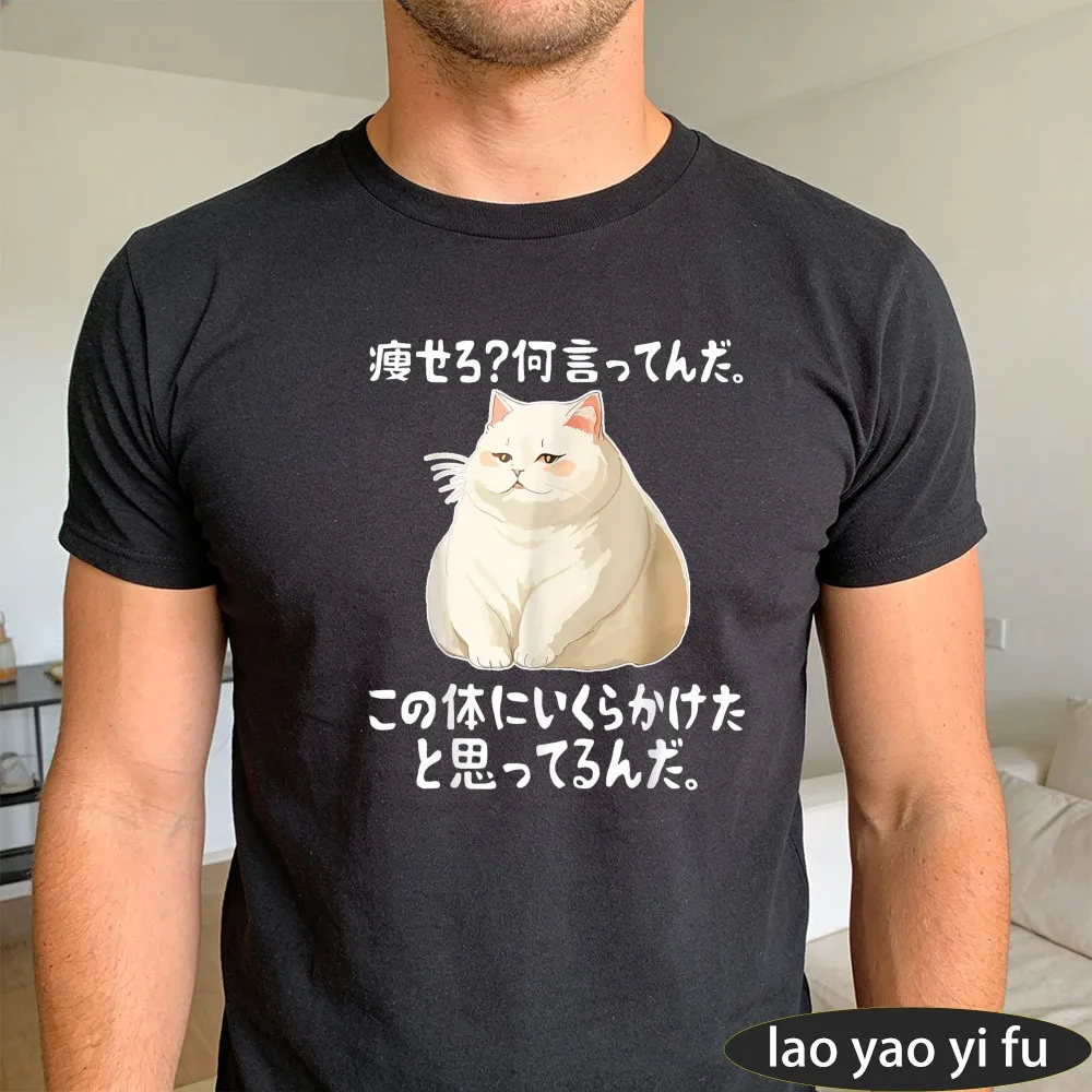 Men's Short Sleeve [Slimming? What I said? I thought you had this body] Gag Neta Target Gift Funny T-Shirt