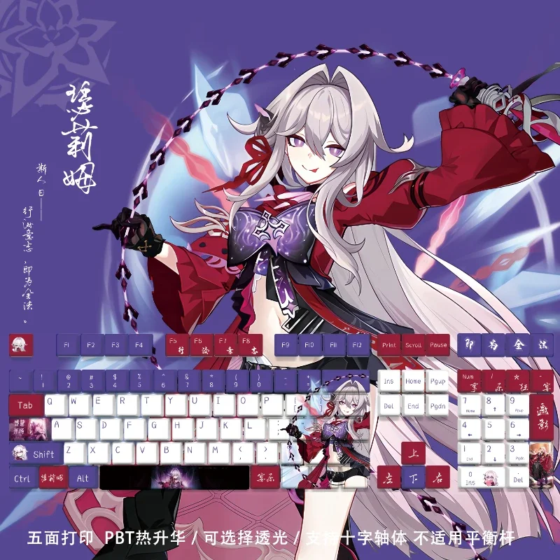 

Honkai: Star Rail аниме Artisan Keycap 128 клавиш на заказ Cherry Profile милые игровые колпачки с героями мультфильмов для механической клавиатуры