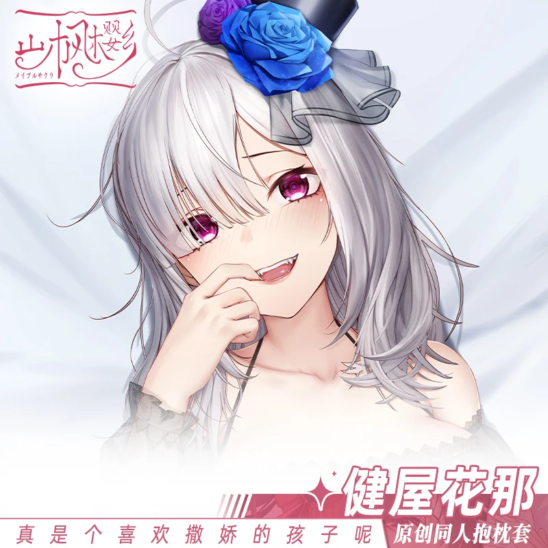 غطاء وسادة الجسم داكيماكورا ، غطاء أنيمي ، سوكويا كانا