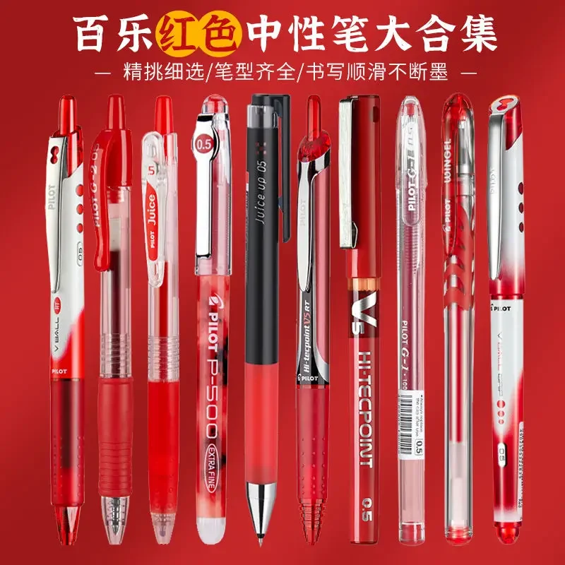 10PCS  Red Pen Combination P500 Juice Pen Baote Bottle G2 Neutral Pen Teacher Student Correction 0.5