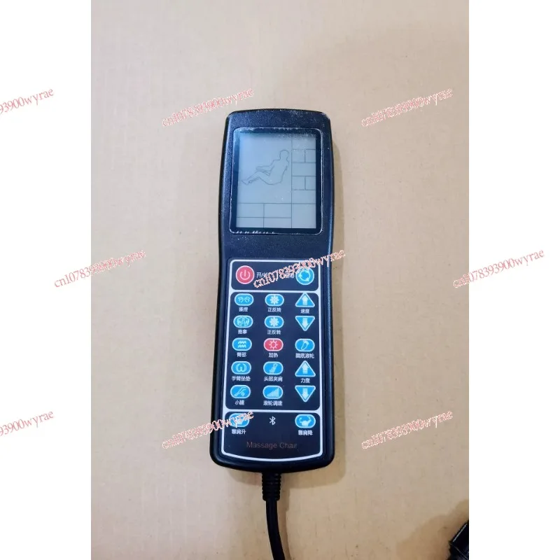 

Massage chair remote control handle LCD controller