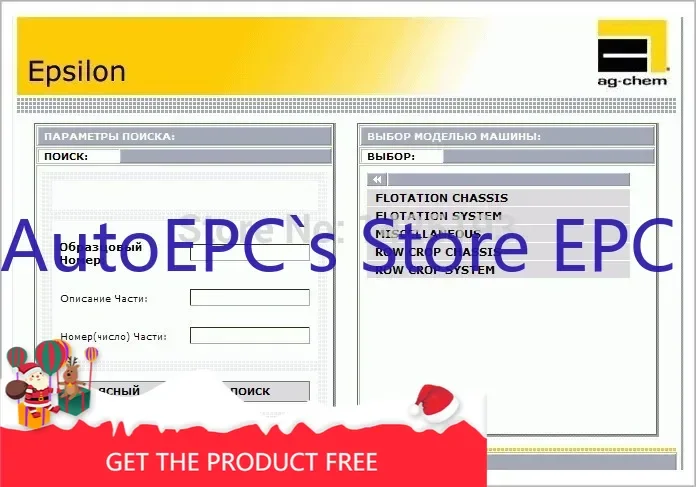 Autoepc Ag Chem Spa… - image