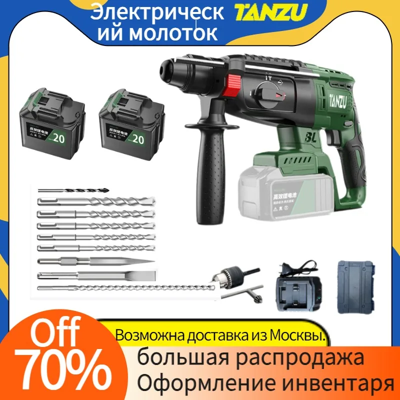 

Tanzu 21V Brushless Motor Electric Hammer Cordless Drill Impact Multifunction Rotary Rechargeable Power Tool With Makita Battery