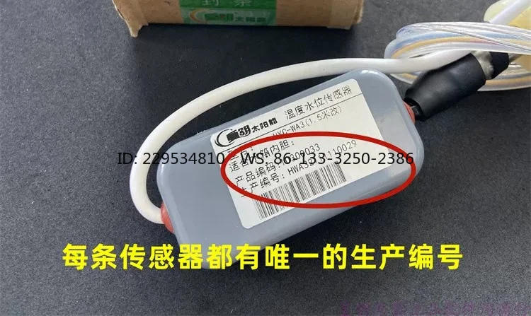 Temperature probe for solar water heater engineering header Water temperature and water level hammer sensor HYC-WA3