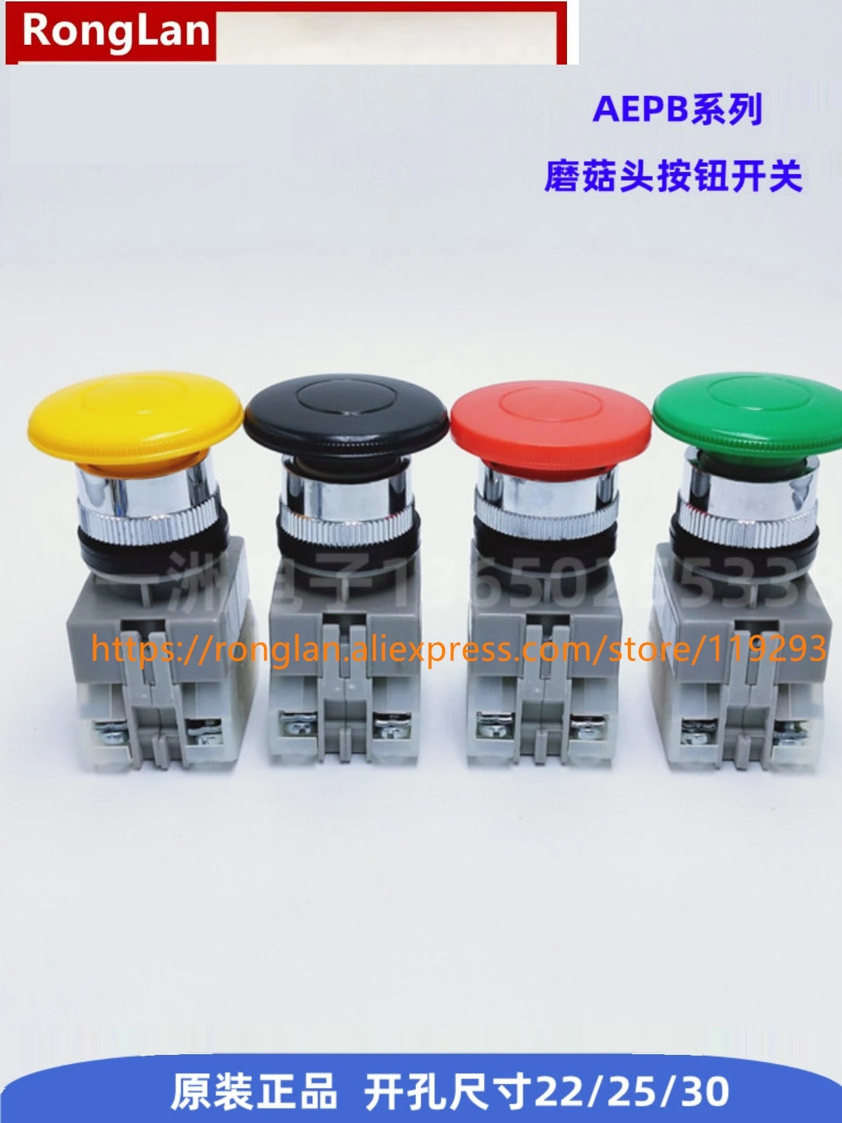 

Taiwan Handing AUSPICIOUS mushroom head point button switch CSA certification AEPB-22 AEPB-25 AEPB-30-10PCS