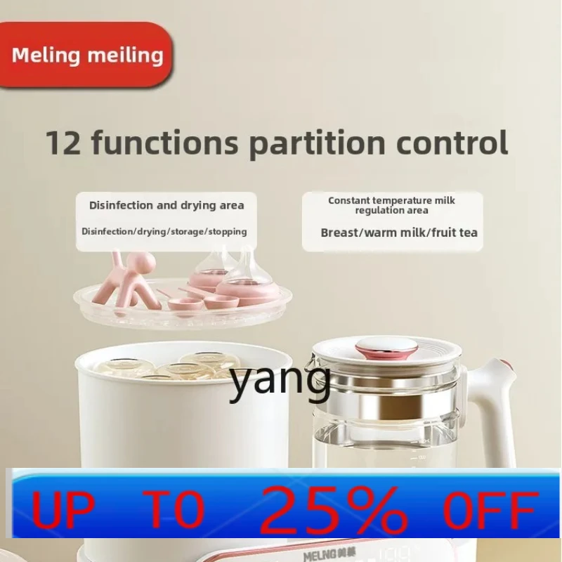 

LMM constant temperature kettle bottle sterilizer 2-in-1 baby special milk preparation milk powder
