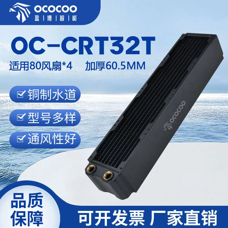 yingbo-80x4-copper-60mm-thick-water-cooled-heat-dissipation-double-layer-1u-2u-server-thick-row-heat-dissipation