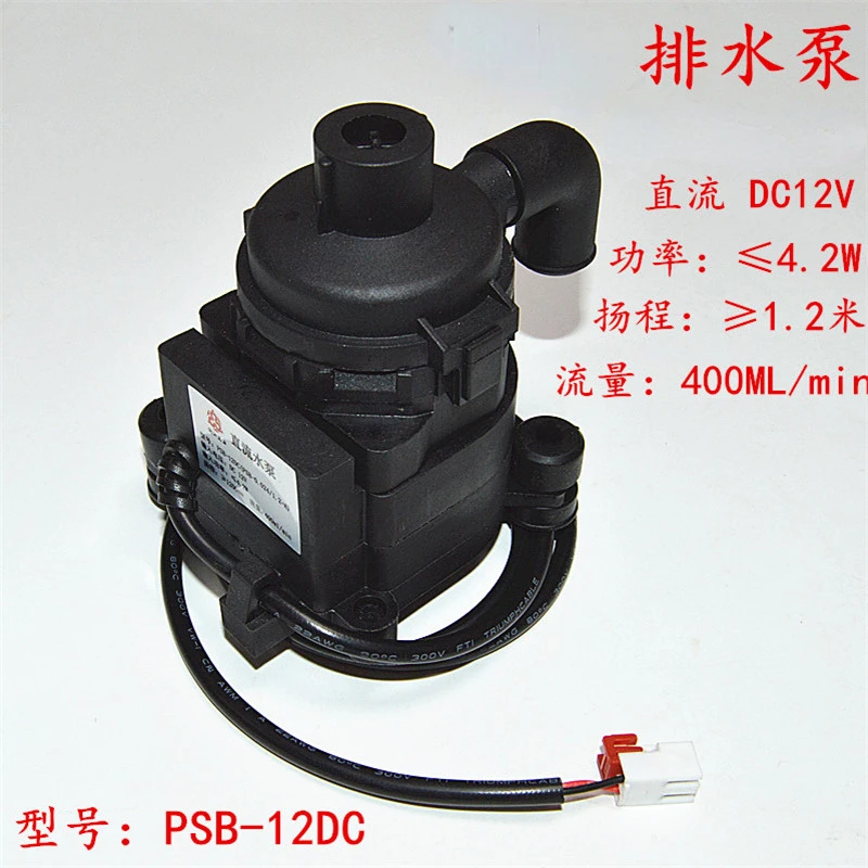 Condensed water lifting pump 3P5 horsepower ceiling machine suction machine DC 12V drainage pump