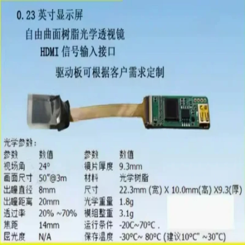 

0.23Inch Optical High BrightnessAV-HDMIInterface Can Be Connected to Mobile Phone HelmetARMicro Display ModuleECX336C