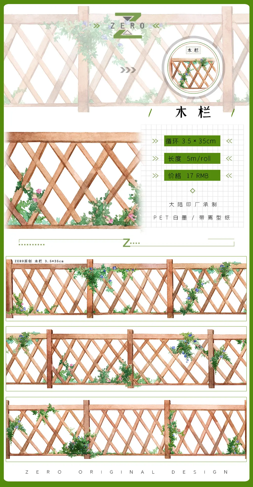 صفر درابزين خشبي سياج حجري النمط الأساسي الطراز القديم اشي الحيوانات الأليفة الشريط لفة #2