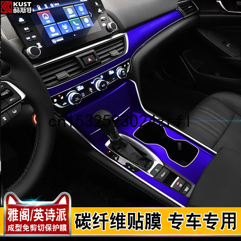 

For Honda INSPIRE Modified Interior Carbon Fiber Film Gear Protection Film Central Control Decorative Sticker