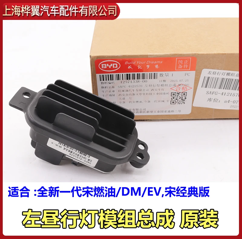 BYD Canção Daytime Running Light Controller, Módulo LED, Turn Signal Fluxo de Luz, Qin Pro, Yuan EV, Original