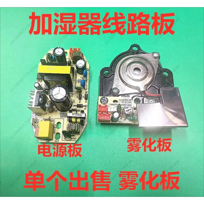 

Suitable for Feike Humidifier Air Purifier FH9225FH9226FH9227 Circuit Board Atomizing Board Control Board Accessories
