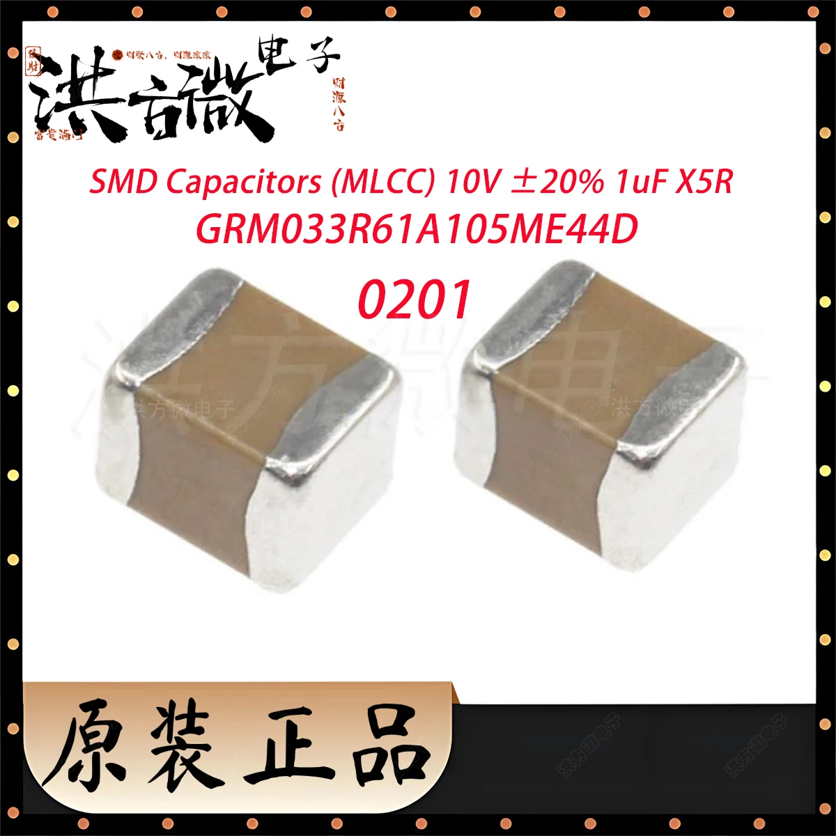 0201 GRM033R61A105M…